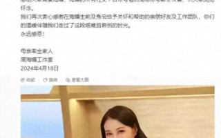 周海媚母亲近况曝光，为女儿身后事忙碌，认可孩子成就，不搞捐款（周海媚的家在哪里）