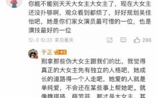 赵露思入院风波：徐以若与于正牵连，舆论到底说了什么？