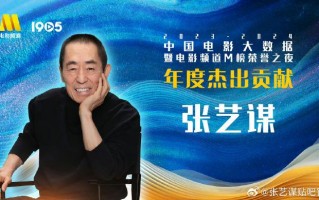 2024电影频道盛典这一夜，25个演员获奖，张艺谋成最大赢家！（2022年电影节）