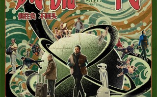 “俱往矣,不回头” 贾樟柯《风流一代》定档11.22（电视剧一代风流主题曲）