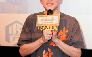 徐峥现实主义新作《逆行人生》长沙路演，曝“我们的故事”特辑