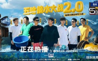 《五哈4》等旅行“团综”上线，“熟人局”成真人秀高分密码？（五哈是啥综艺）