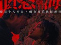 《涉过愤怒的海》累计票房超2.3亿 《爆裂点》将开启点映（涉过愤怒的海定档）