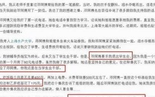 善心被辜负：孙俪资助向海清反遭责骂真相揭秘