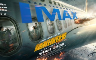 刘德华再现激燃动作戏!《危机航线》9.30登IMAX（航线危机）