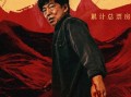 《涉过愤怒的海》累计票房破2亿 《热烈》最终票房9.12亿 《热搜》本周上映（涉过愤怒的海小说在线阅读）