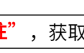 人前拼命三娘，人后“发房卡”，这次左小青的“假面”被彻底撕烂（左小青变了）