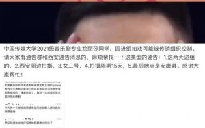 娱乐圈寻人：龙丽莎疑似被传销组织控制引关注