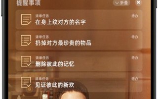 电影《分手清单》定档跨年12.31 年度drama分手现场情侣谨慎观看（分手了完成清单）