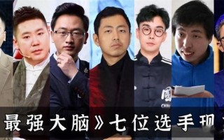 《最强大脑》7位选手现状：有人靠卖课为生，水哥的生活令人向往（最强大脑选手名单）