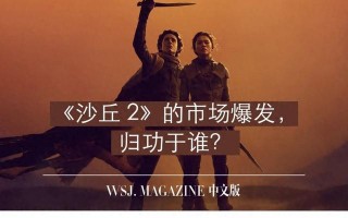 《沙丘2》的市场爆发，归功于谁？（沙丘2百度百科）