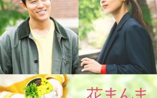 铃木亮平、村花饰兄妹!直木奖作品《花食》电影化（《tokyo mer》收视强劲 铃木亮平演技再次获认可）