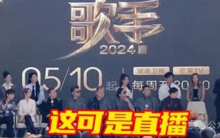 《歌手2024》阵容不行？那就关注这四个亮点吧！（歌手有没有2021）