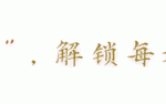 -中国最牛演员-袁小田：作为醉拳宗师的他，5个儿子个个人中龙凤（袁小田简历）