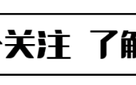 “民歌天后”宋祖英：为何能够连上24年春晚？且看赵本山的评价（苹果充电宝怎么验真假）