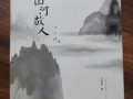 山河故人(山河故人 电影)