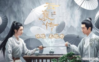 2024年备受期待的7部武侠剧推荐！张若昀的《庆余年2》广受关注！（2021年即将上映的武侠电视剧大全）