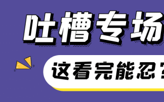 14个选手12个混子，这还选动作演员？赵文卓这次又输给了甄子丹（赵文卓要和甄子丹单挑）