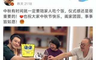 黄晓明晒中秋家宴，小海绵与爷爷奶奶举杯庆祝，祖孙三代幸福爆棚（黄晓明baby带小海绵到医院看病 一家三口画面温馨）