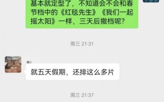 8000万成本，《火锅》撤档，54岁导演落泪，杨幂拿高片酬不作为（演员火锅店）