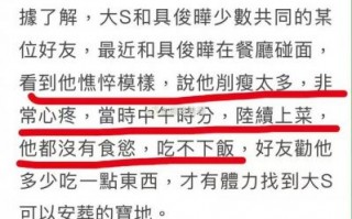 S妈心痛无助：大S去世，留下一片悲伤与遗产争议