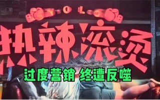 热辣滚烫过度营销引大家反感，烂片时代已经到来