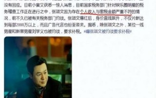 张颂文慈善风波：捐款真相与演艺危机背后的阴谋解析