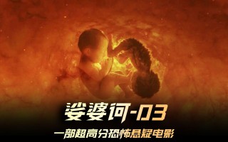 娑婆诃在线观看(娑婆诃在线观看完整版)