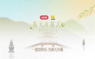 电影频道于3月31日推出「REDGALA春天开幕式」（春天电影院今日影讯）