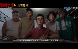 豆瓣涨至8.4！《雄狮少年2》曝片段 展热血少年气（雄狮少年预告片完整版免费观看）