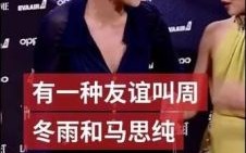 井柏然与李荣浩：娱乐圈中的“母子”友情到底有多亲密？