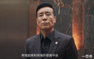 城中之城：直到和胡悦发生关系，程家元都没发现，自己害死苏见仁（城中之城百度百科）