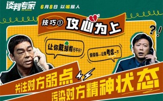 刘青云吴镇宇教你学谈判！《谈判专家》曝短预告