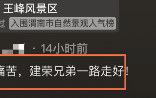 51岁网红“建荣”不幸猝逝！生前常组织做白活，因眉毛粗黑惹非议（建荣集团）