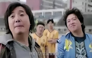 《西虹市首富》女主沦为三线演员，影片将重拍，沈腾的话得到印证（西虹市首富电影女主真名叫什么）