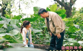 《爸爸是外星人》曝片段 贾冰上演“亲子告别课”