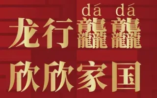 2024春晚官宣，从万众期待变成背景音？赵本山依旧是白月光（央视2021年春晚有赵本山吗）