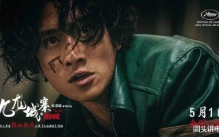 五一档热映电影口碑榜：《维和防暴队》排第二，你最喜欢哪一部？（维和防暴队电影导演）