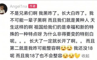 甜馨回应变白了：我不可能一辈子黑啊