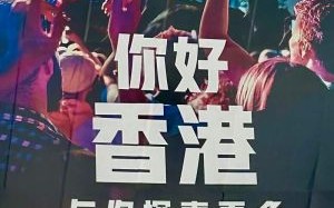 《声生不息·港乐季2》重磅来袭，重温香港音乐经典