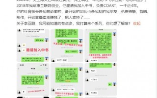 24年好友曝李亚鹏拖欠工资！聊天记录曝光人品：赚钱后将功臣踹了（李亚鹏欠谁的钱）