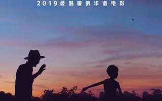 2018年国产7.8分剧情片《过昭关》HD国语无字幕