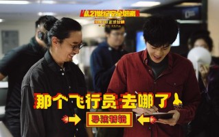 电影《从21世纪安全撤离》首轮点映口碑爆棚被赞“年度最佳”