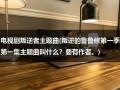 电视剧叛逆者主题曲(叛逆的鲁鲁修第一季第一集主题曲叫什么？要有作者。)（叛逆的鲁鲁修插曲story）