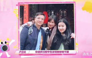 《我家那闺女》卢昱晓家为何如此和谐？从他们日常相处中可见答案（我家那闺女2百科）