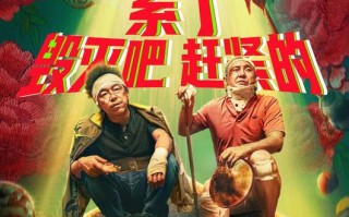 喜剧科幻大片《疯狂的外星人》再上映，黄渤沈腾爆笑整活