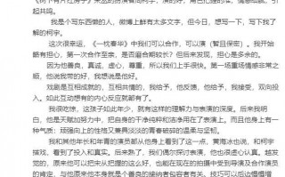 宗峰岩谈与周柯宇合作感受：吃惊这孩子表演的深度