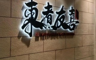 向太新店开业，站C位的李连杰老了，香港店预约难，人均近1800元（向太与李连杰关系好吗知乎文章）