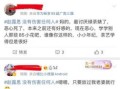 赵露思与迪丽热巴互撕疑云：事业影响与舆论风波