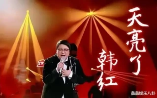 “瞒”了我们30年，韩红父亲是家喻户晓的他，难怪没人敢得罪她（歌手韩红的父母）